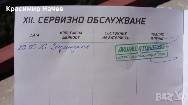 Японски акумулатор Yuasa YBX5100 75Ah в гаранция до 7.11.2028 г., снимка 7 - Аксесоари и консумативи - 55569854