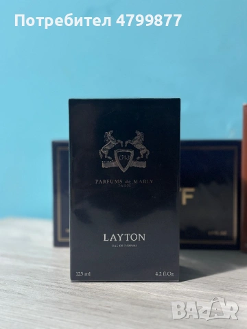 De Marley Layton 