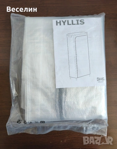 HYLLIS - Нов Калъф за Етажерка от IKEA, снимка 8 - Етажерки - 54421517