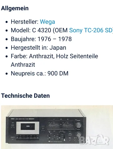 Касетен дек Wega C4320/ Sony TC 260 SD, снимка 8 - Декове - 55614207