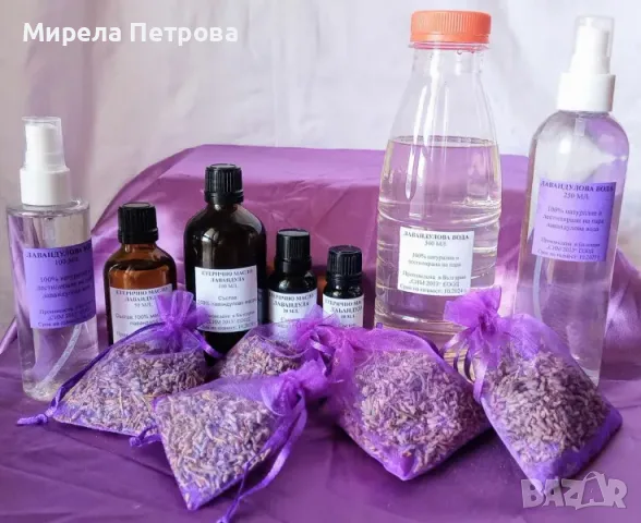 Лавандулово масло 10 мл., 20 мл., 50 мл., 100 мл. и 500 мл.
