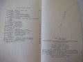 Книга "English for the XIth class - Lyubomir Ivanov"-124стр., снимка 8