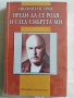 Естествен роман, Георги Господинов и други БГ автори, снимка 9