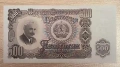 500 лева 1951 година България UNC, снимка 1