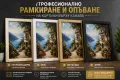 Професионално рамкиране и опъване на картини върху канава, снимка 3