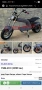 Продавам електрически мотор American Harley, снимка 1
