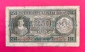 250 лева 1943 година България - 2 букви - серия АО, снимка 1