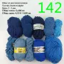 Евтини прежди в малки количества - нови и остатъци , снимка 13