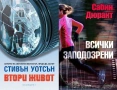 Автори на трилъри и криминални романи - 03:, снимка 3