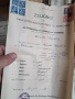 стари документи 35/1, снимка 12