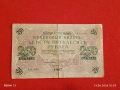 Две банкноти 250 рубли 1917г. / 10 рубли 1909г. Русия редки за КОЛЕКЦИЯ 24142, снимка 5
