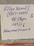 Сребърна монета 10 пари 1187/06г. Османска Империя Султан Абдул Хамид първи 43787, снимка 9