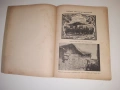 Биография на БРАТЯ МИЛАДИНОВИ 1932 г. Ив . Ан . Миладинов, снимка 4