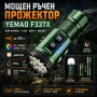 Мощен ръчен LED прожектор фенер YEMAO 3000 лумена UV червена зелена синя светлина USB-C магнит, снимка 1