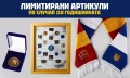 Юбилейна Монета 110 години Левски София, снимка 5