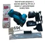 Безчеткова резачка с маслен филтър 30 см., 2 вериги, 1 шина,батерии 2х36V, 10Ah, снимка 1