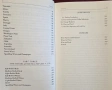 Топ 200 вина 2004 / Daniel Johnnes's Top 200 Wines 2004, снимка 3