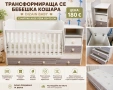 Трансформираща се бебешка кошара Dizain Baby с матрак Aloe Vera, снимка 1