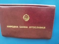 1 и 10 ДИНАРА 1976 /Ф.А.О./ - ЮГОСЛАВИЯ /виж описанието/ , снимка 1