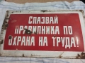 Голяма Емайлирана табела, снимка 4