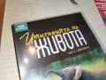 ИЗПИТАНИЯТА НА ЖИВОТА 2 ДВД 2304260758L1, снимка 5