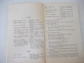 Книга "English for all occasions - T. Arbeckova" - 128 стр., снимка 5