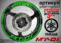 Yamaha MT-01 кантове + надписи за джанти, снимка 5