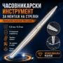 Професионален часовникарски инструмент за монтаж на стрелки на часовници за часовникари, снимка 1