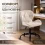 Бежов кадифен офис стол с дизайнерски шев – Регулируем, до 120 кг, снимка 3