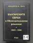 Книги, различни жанрове , снимка 3
