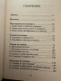 Сънищата-мистериозният език на нощта-Дениз Лин, снимка 3