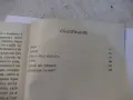 Книга "Конски гамбит - Уилям Фокнър" - 288 стр., снимка 6