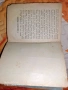 Себастиян Кнайп - "Лекуване с вода", снимка 3