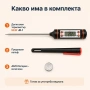 Кухненски дигитален термометър за храни течности месо мляко фурна вода, снимка 6