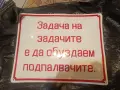Майтапчийски емайлирани табели, снимка 3