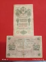 Две банкноти 250 рубли 1917г. / 10 рубли 1909г. Русия редки за КОЛЕКЦИЯ 24142, снимка 1