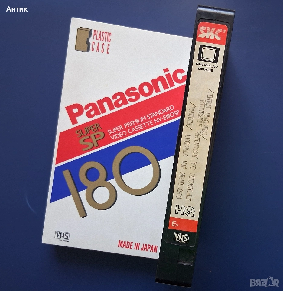 Видеокасета VHS Обучени да Убиват Гробище за Домашни Любимци Стивън Кинг, снимка 1