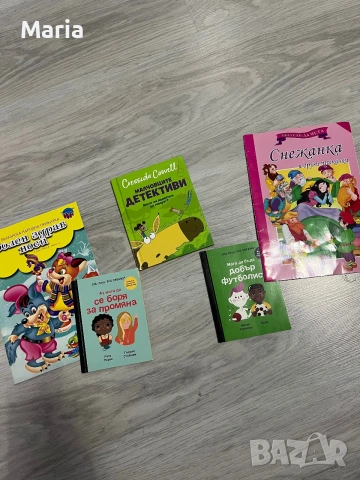 Комплект детски книжки – 5 бр.