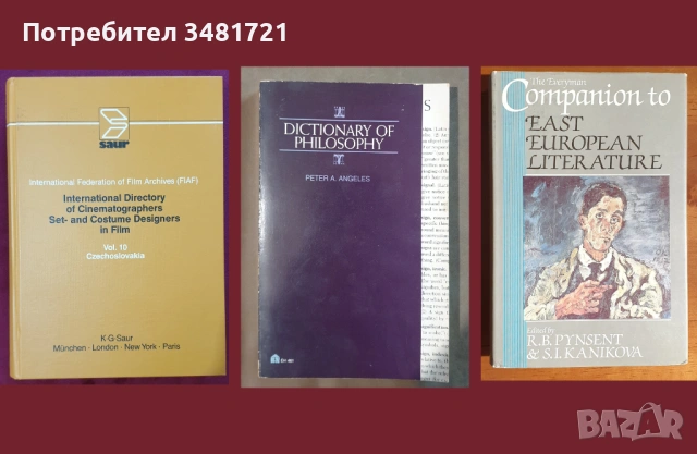 Архитектура, ергономия, графология, природа, игри, мода - 25 енциклопедии и справочници, снимка 9 - Енциклопедии, справочници - 52479778