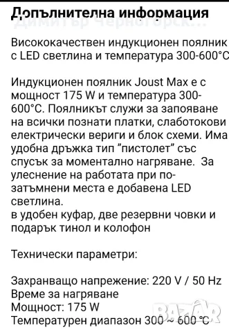 ИНДУКЦИОНЕН  ПОЯЛНИК  175W, снимка 3 - Ремонт на друга електроника - 55500955