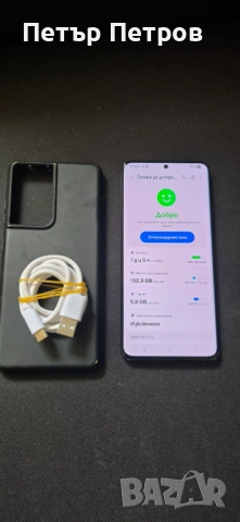 Samsung Galaxy S21 Ultra 5G 12GB RAM 128GB-Отличен!, снимка 4 - Samsung - 54617292