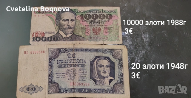 Банкноти, снимка 3 - Нумизматика и бонистика - 54599007