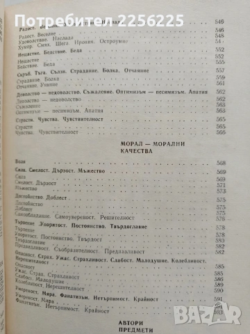 Мъдростта на вековете, снимка 3 - Специализирана литература - 54436335