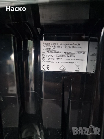 Bosh Tassimo кафемашина капсули 2 броя, снимка 3 - Кафемашини - 54574139