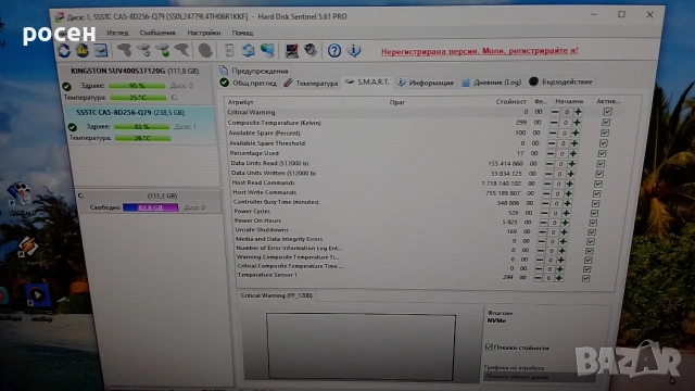 SSD NVMe 256gb SSSTC CA5-8D256-Q79, 3x4, 83%, снимка 7 - Твърди дискове - 54182477