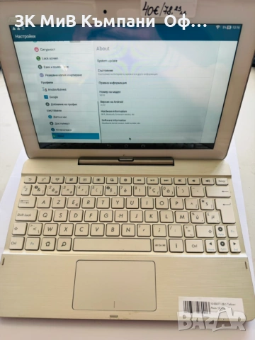 Таблет ASUS Transformers Pad