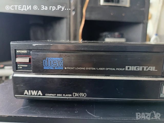 CD плейър AIWA DX-550 (Винтидж / Произведен в Япония), снимка 3 - Ресийвъри, усилватели, смесителни пултове - 54669992