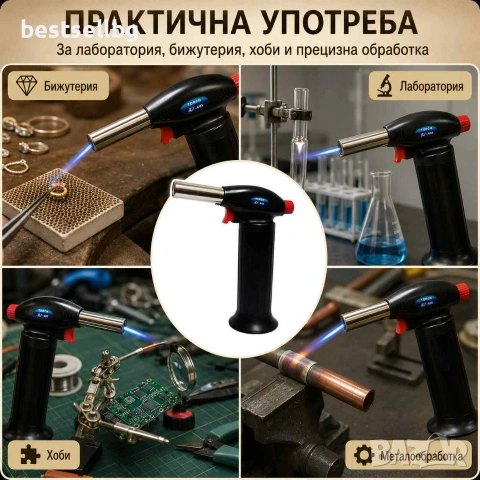 Кухненска газова горелка за топене Turbo Torch 1300  кухненска сладкарска крем брюле горене ремонт, снимка 5 - Други инструменти - 9653709