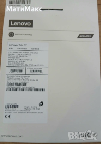 Таблет LENOVO Tab Е7, снимка 5 - Таблети - 54698375