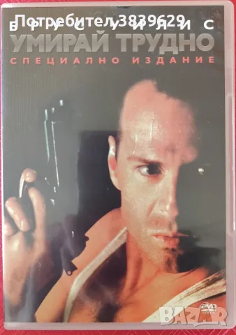 DVD лична колекция , снимка 8 - DVD дискове - 55623953
